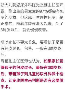 暑假割包皮的小男孩排長隊已約到12月必須要割會割壞嗎