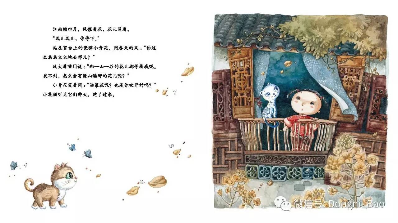 最美中国系列图画书《小青花《小鱼的春天《舞鹤(3册,是