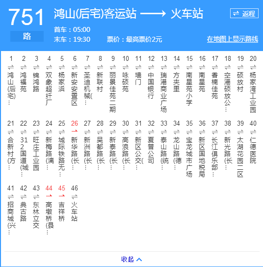 75111路67路上班高峰期,几度夕阳红代表车:11路,67路你知道无锡公交有