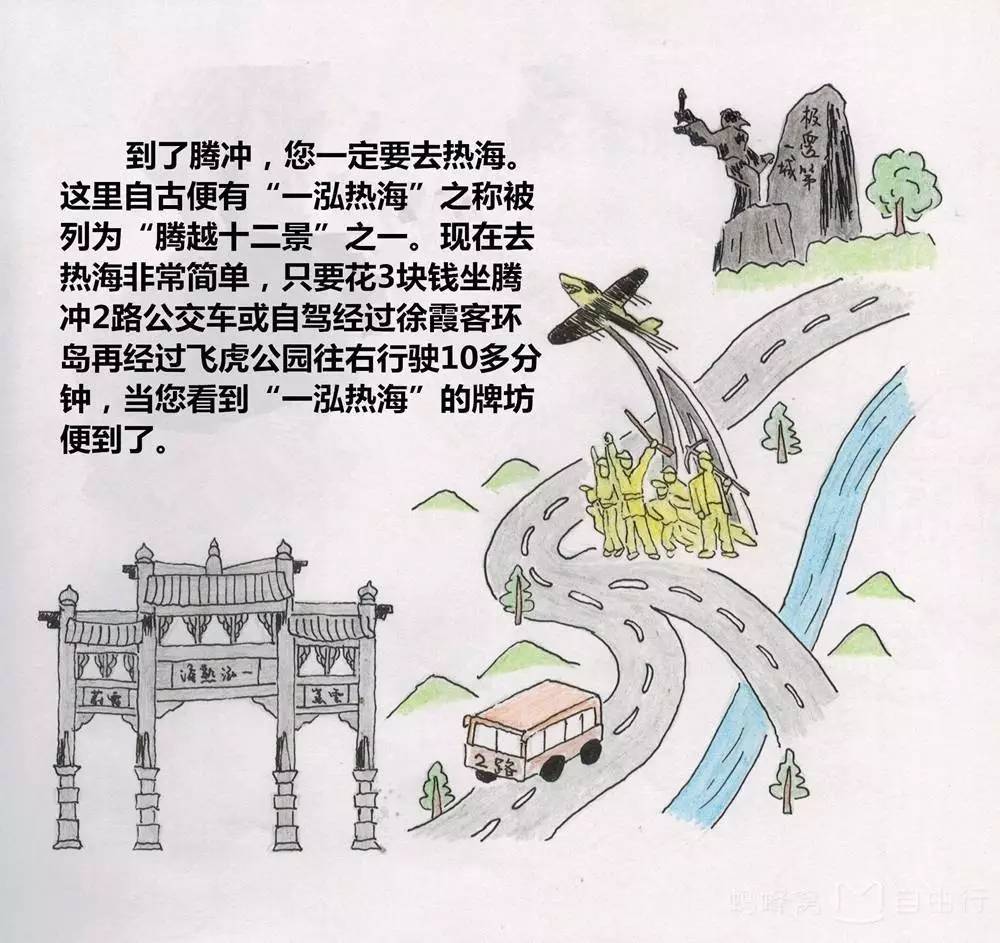 美丽腾冲绘画作品图片