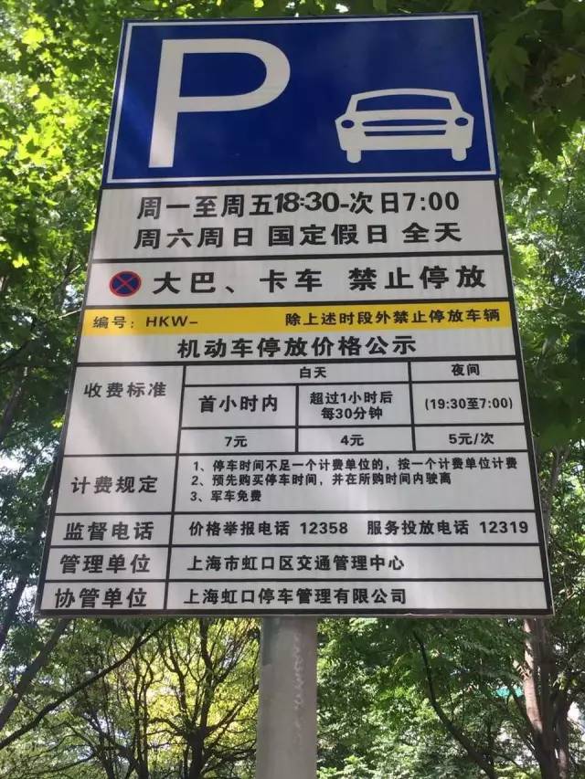 上海市中心新增近600个停车位快看你家门口有没有