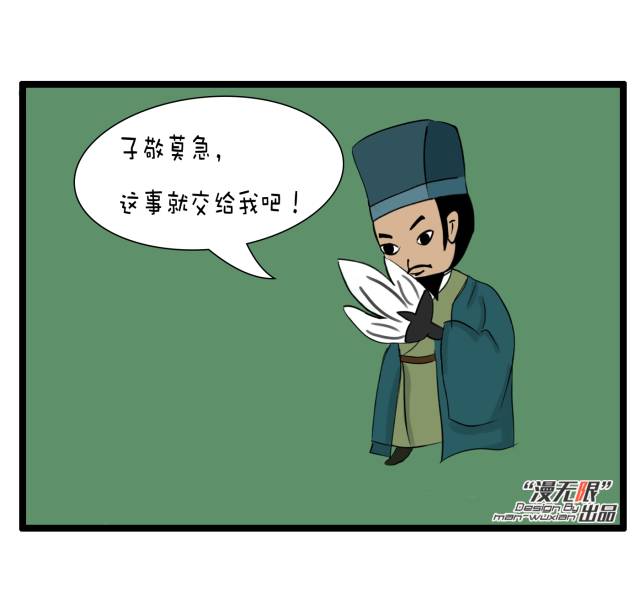 三国演义搞笑动画版图片
