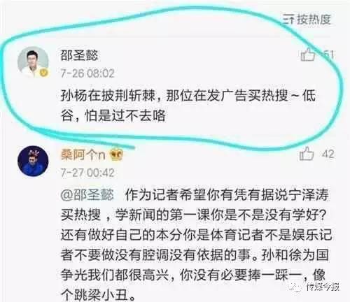 寧澤濤向央視主播發律師函維權:網絡暴力何時休?