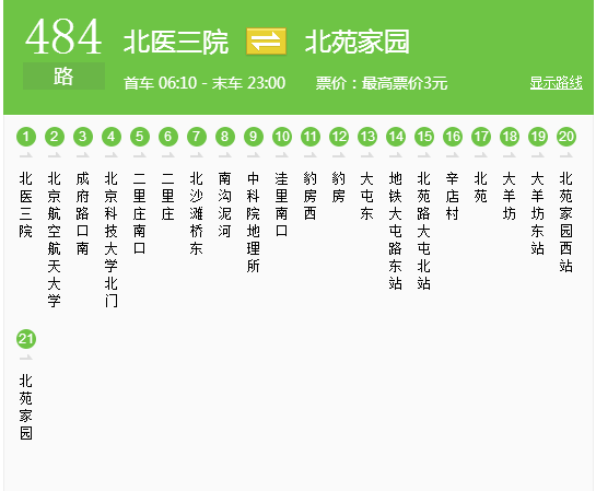 北京541路公交车路线图图片