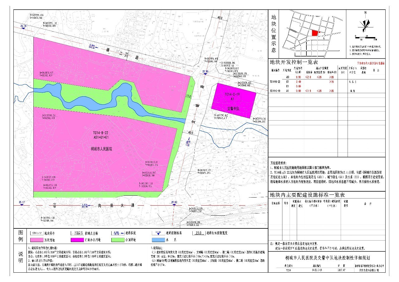 桐城东部新城八中人民医院师专详细规划图则调整方案公示