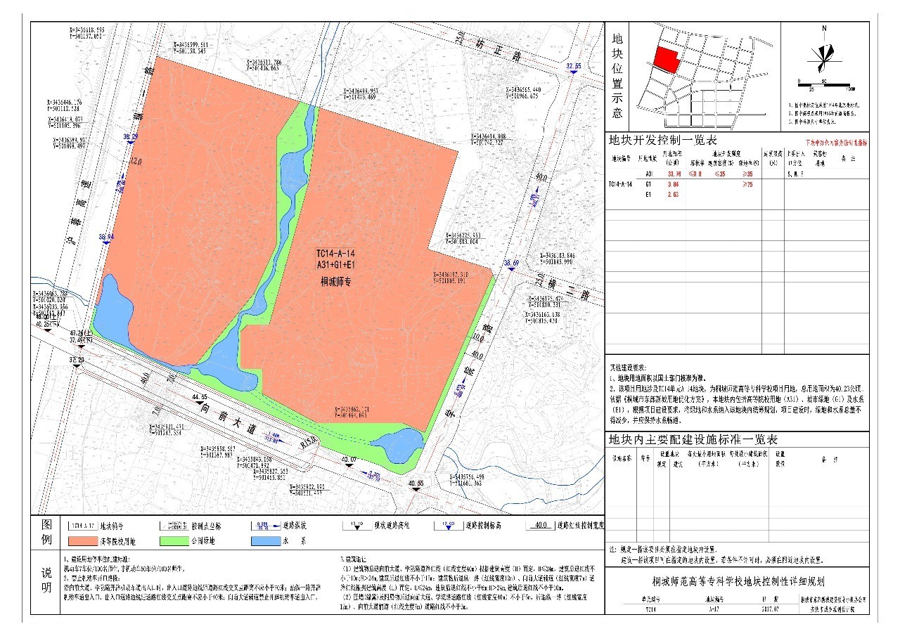 桐城东部新城八中人民医院师专详细规划图则调整方案公示