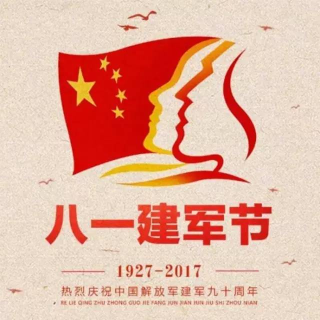 建军90周年logo图片