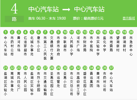 运城史上最新最全公交路线1104