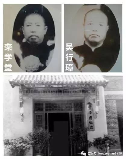 北京丰泽园创始人像片图片