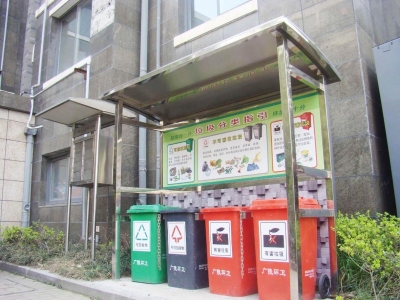 小区内的垃圾分类回收站