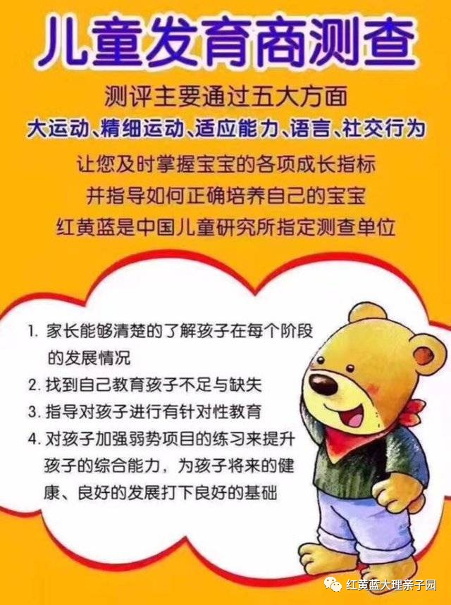 红黄蓝亲子园"火热七月 惠聚全城"活动