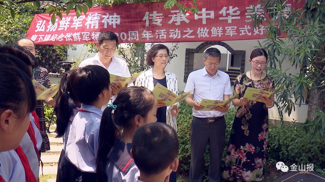 怀念 张鲜军,金山人心中永远的丰碑!