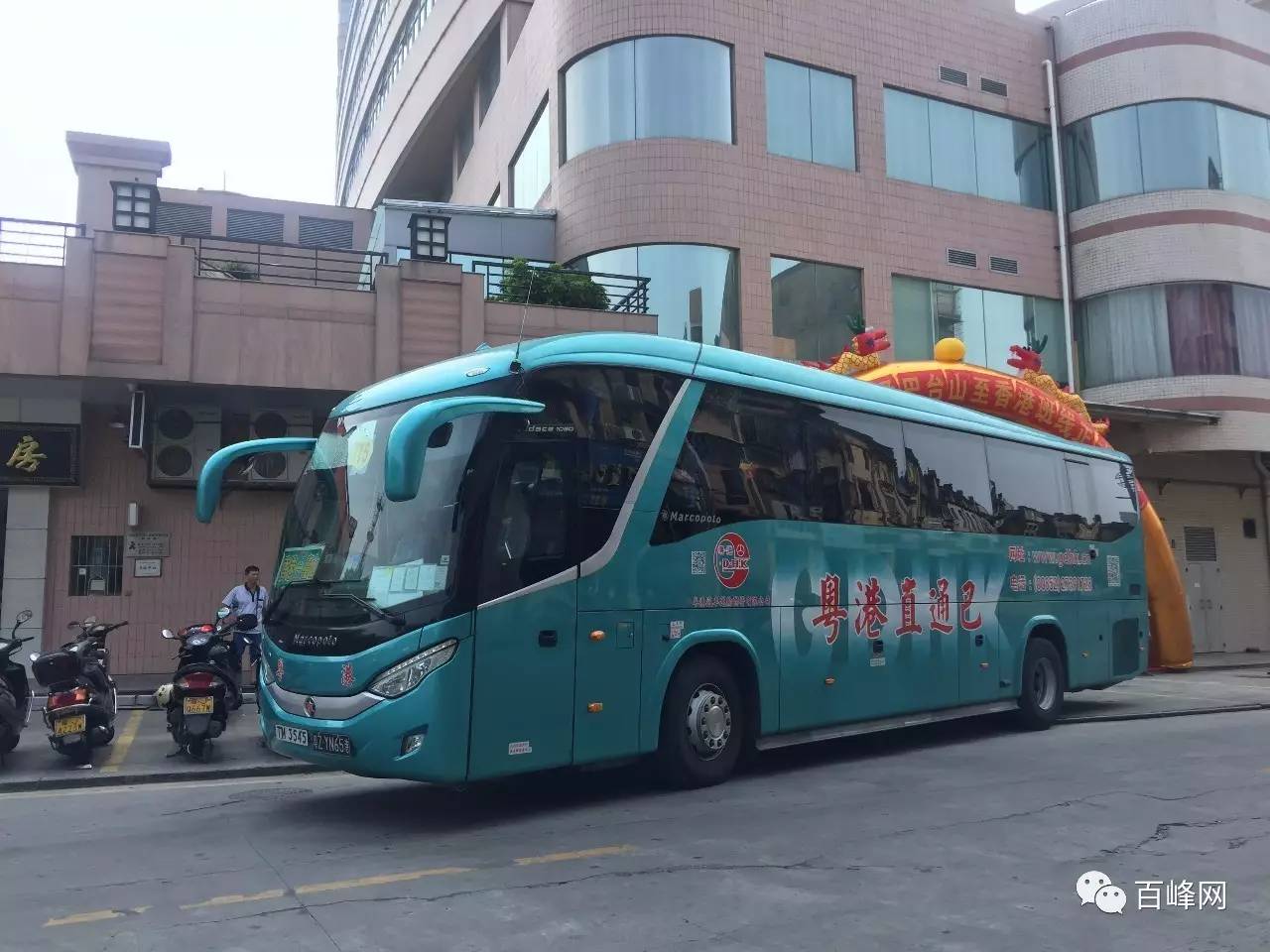 【好消息】市民去香港又有新选择 每天新增5班台山往返香港直达班车!