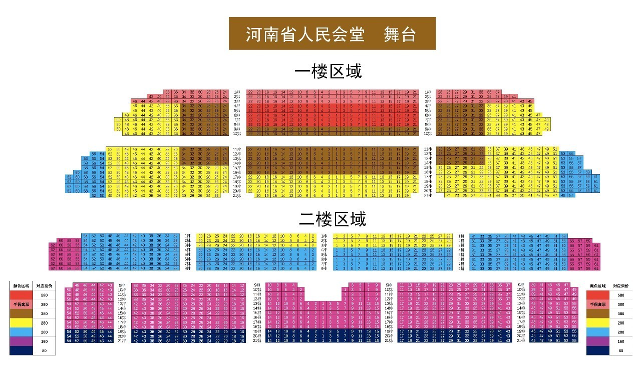 青岛市人民会堂座位图图片