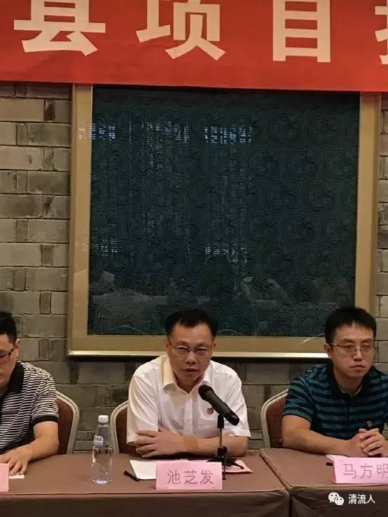 县委书记池芝发,县委常委,纪委书记陈孝秉出席清流县项目推介会,县委