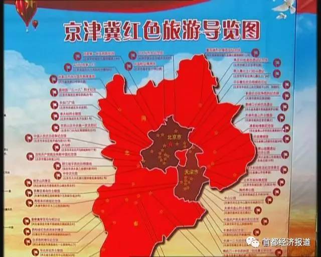庆祝中国人民解放军建军90周年纪念建军90周年京津冀三地推广红色旅游