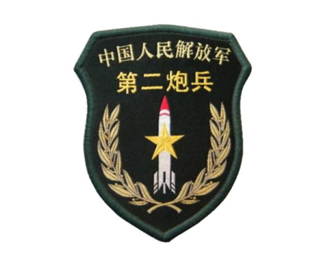 是被称之为第二炮兵的战略导弹部队(2015年12月31日后改为火箭军)