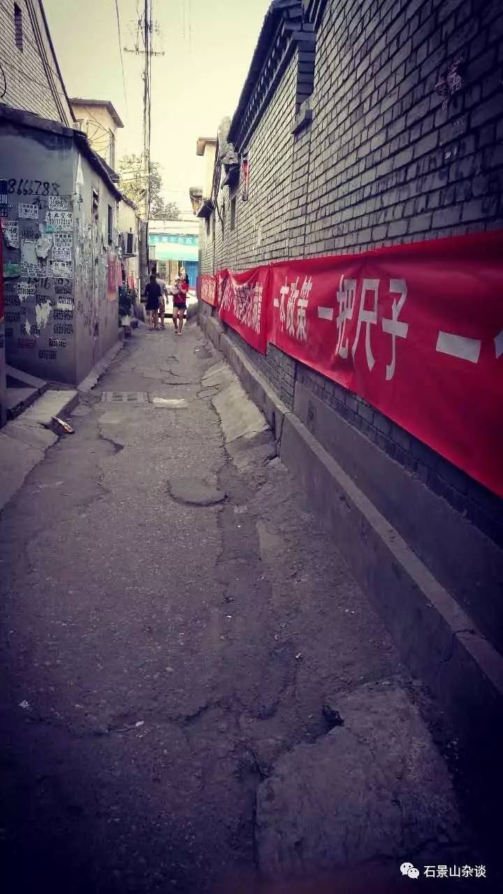 北京衙门口图片