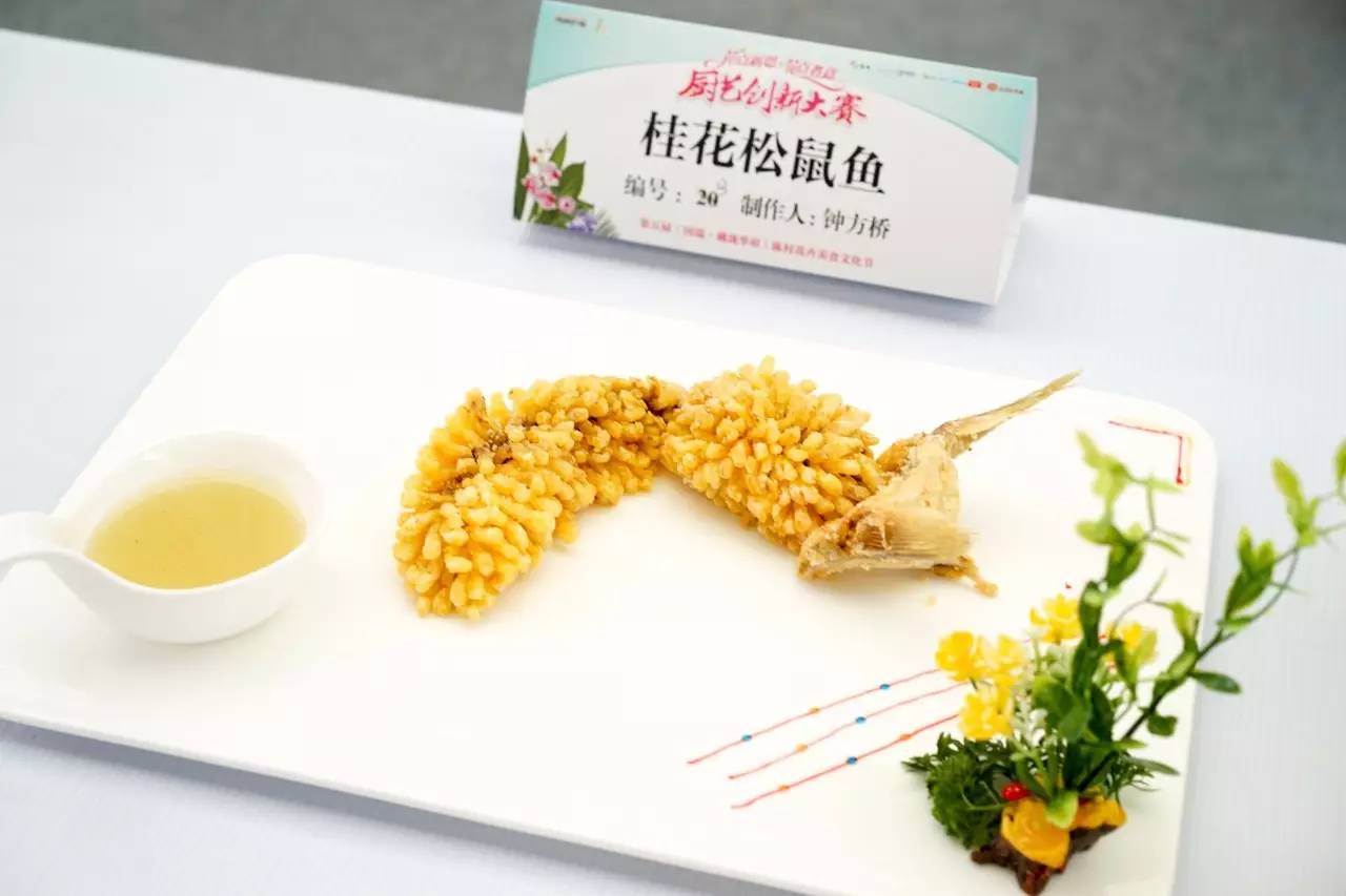 菜式类一等奖:钟方桥/菜名:桂花松鼠鱼 汤饮类一等奖:黄炫宏