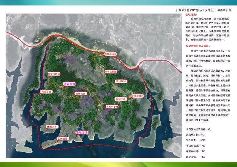 【第七届中国国际空间设计大赛获奖作品】丹江口绿道