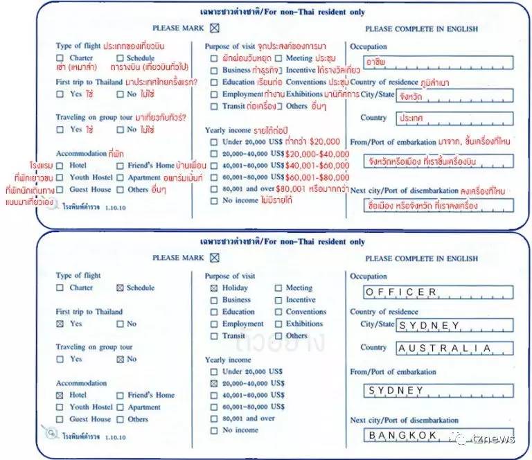 泰国将取消入境卡填报,官员否认没有的事