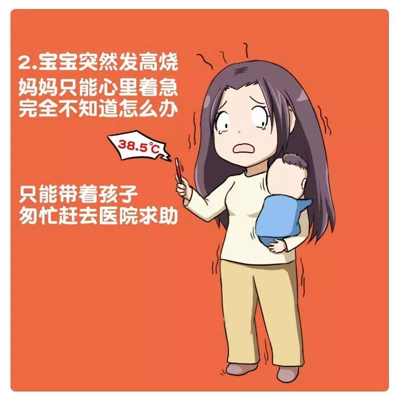 【漫画】宝妈的无奈与心塞 吓得小编赶紧抽空抱了抱自己