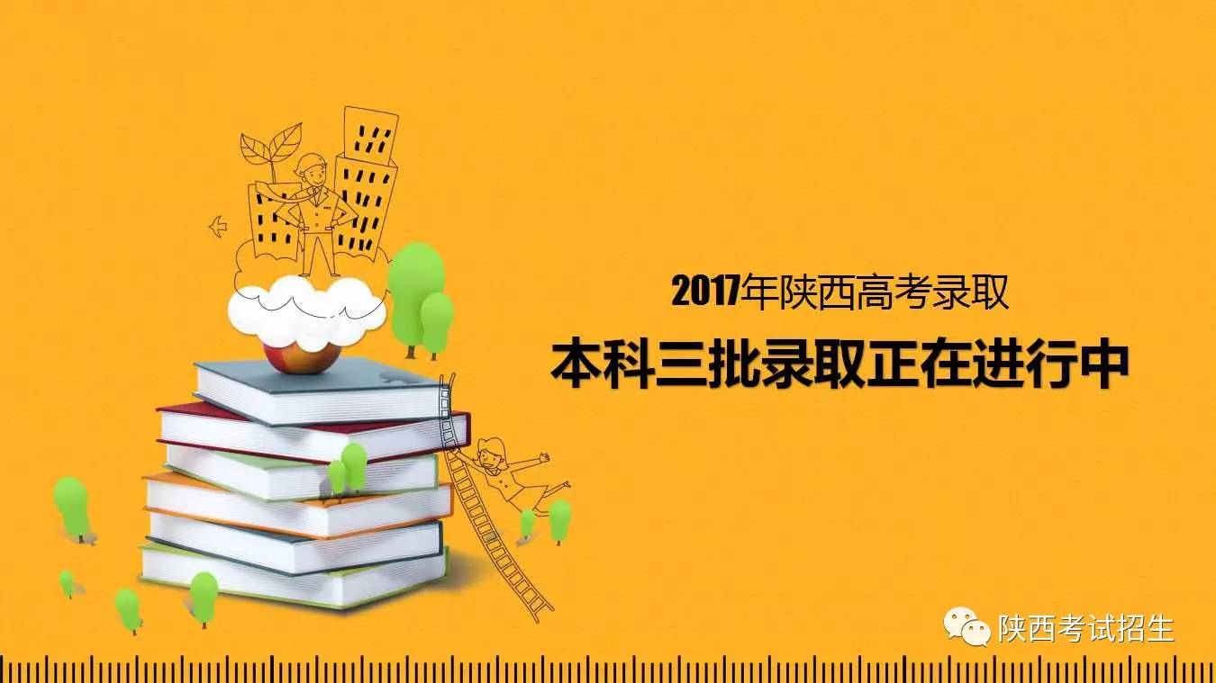 本科二批录取查询_本科二批录取情况查询_本科二批次录取结果查询