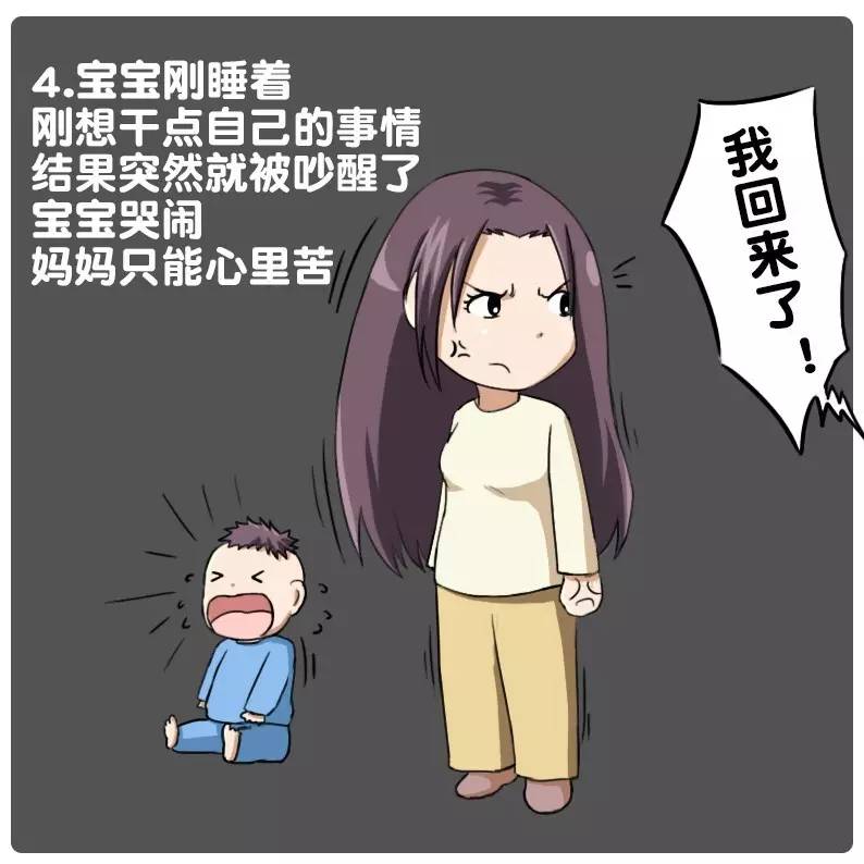 【漫画】宝妈的无奈与心塞 吓得小编赶紧抽空抱了抱自己