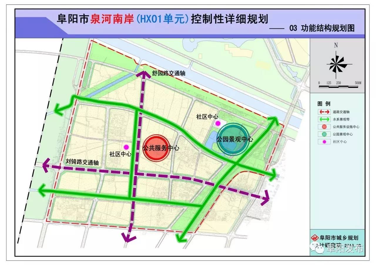 阜阳泉河南岸控制性详细规划公布涉及区位土地利用