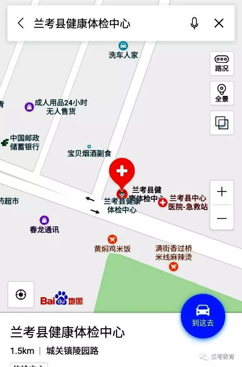 兰考县考城镇地图图片