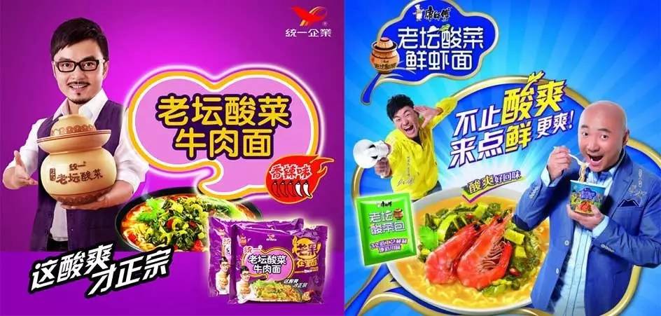 统一与康师傅在酸菜面品类上下足工夫,对标宣传,争夺市占率.