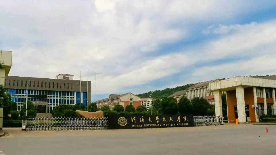 皖江工学院霍里山校区图片