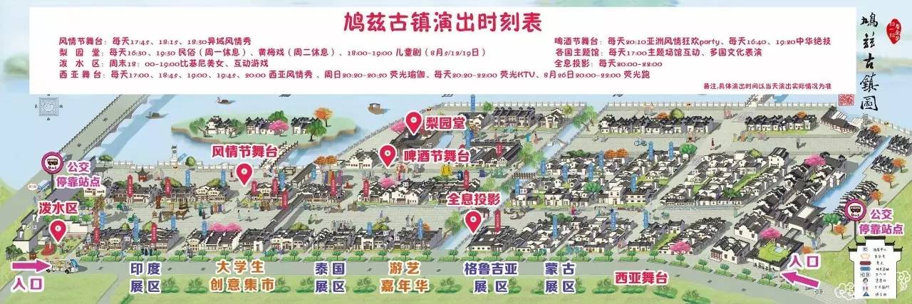 8月27日支持鸠兹古镇发展的芜湖市民现将免费门票回馈一直以来鸠兹