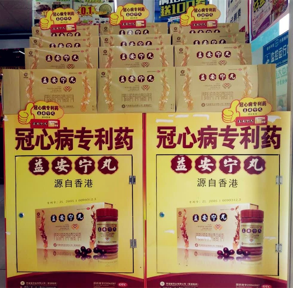 盒買6盒加1元送三七粉1盒216粒裝 市場價:498元/盒曹清華牌薏辛除溼