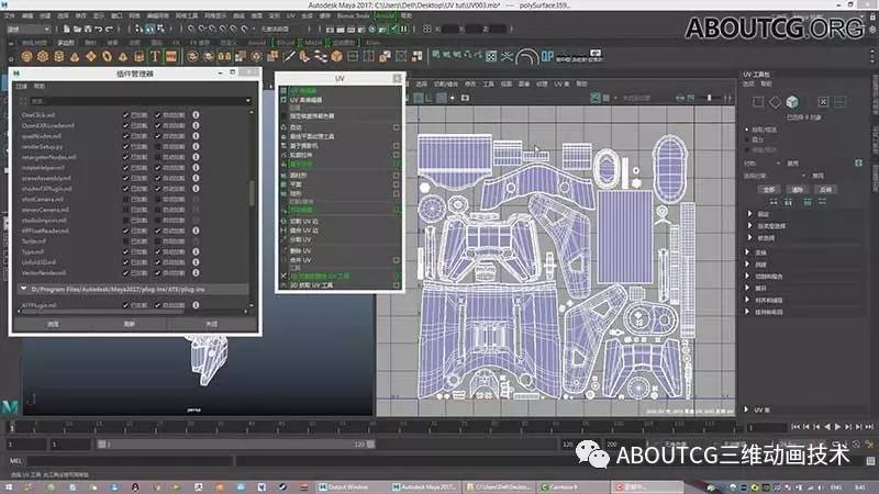 aboutcgmaya2017uv模块完全教学