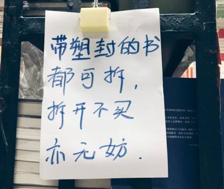 走进这家书店爱上这座城