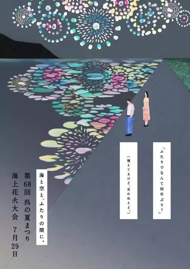 日本花火大会海报图片