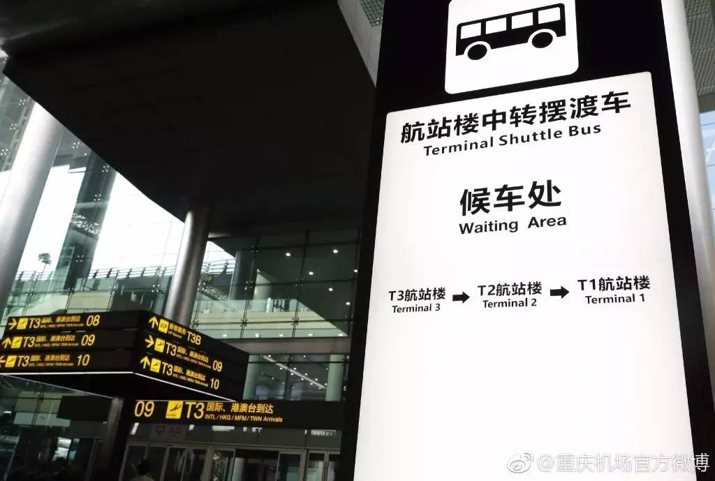 江北机场t3航站楼轻轨图片