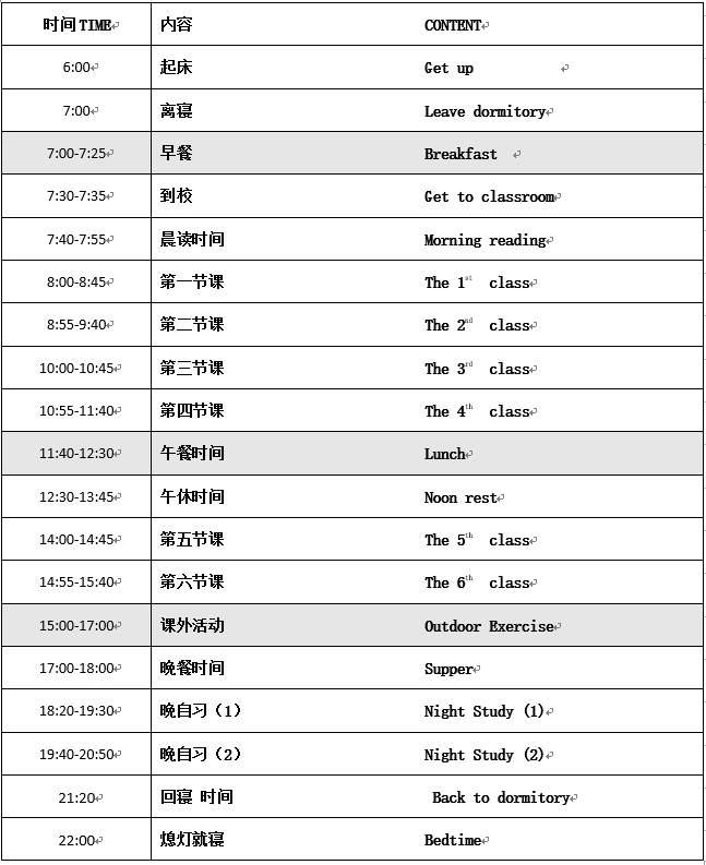 【义乌枫叶高中开学啦】暑期课程活动,日程安排以及开设课程介绍