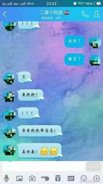 女生说"哦,那我睡了,男生该怎么回复?