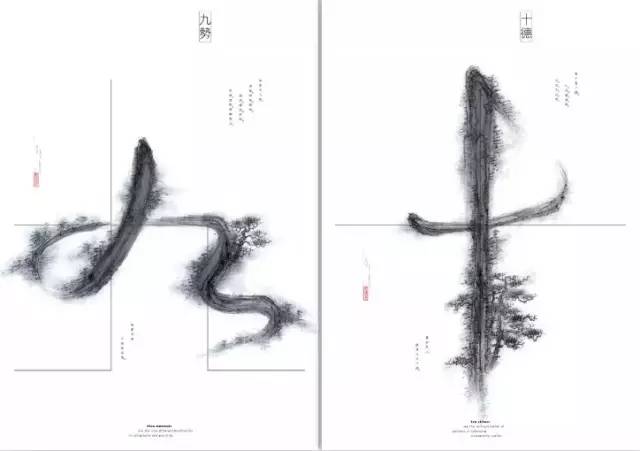 靳埭强做有我有品的设计师