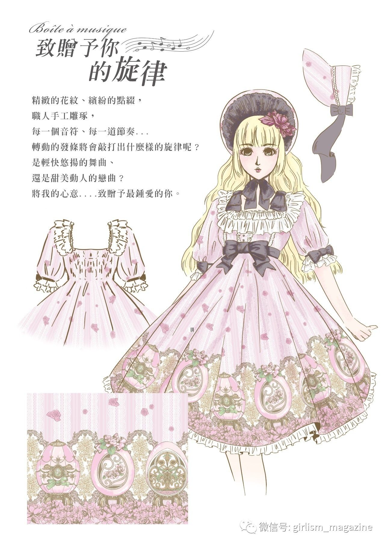 【lolita画稿大赛】参赛作品展示11,发现遗珠之美