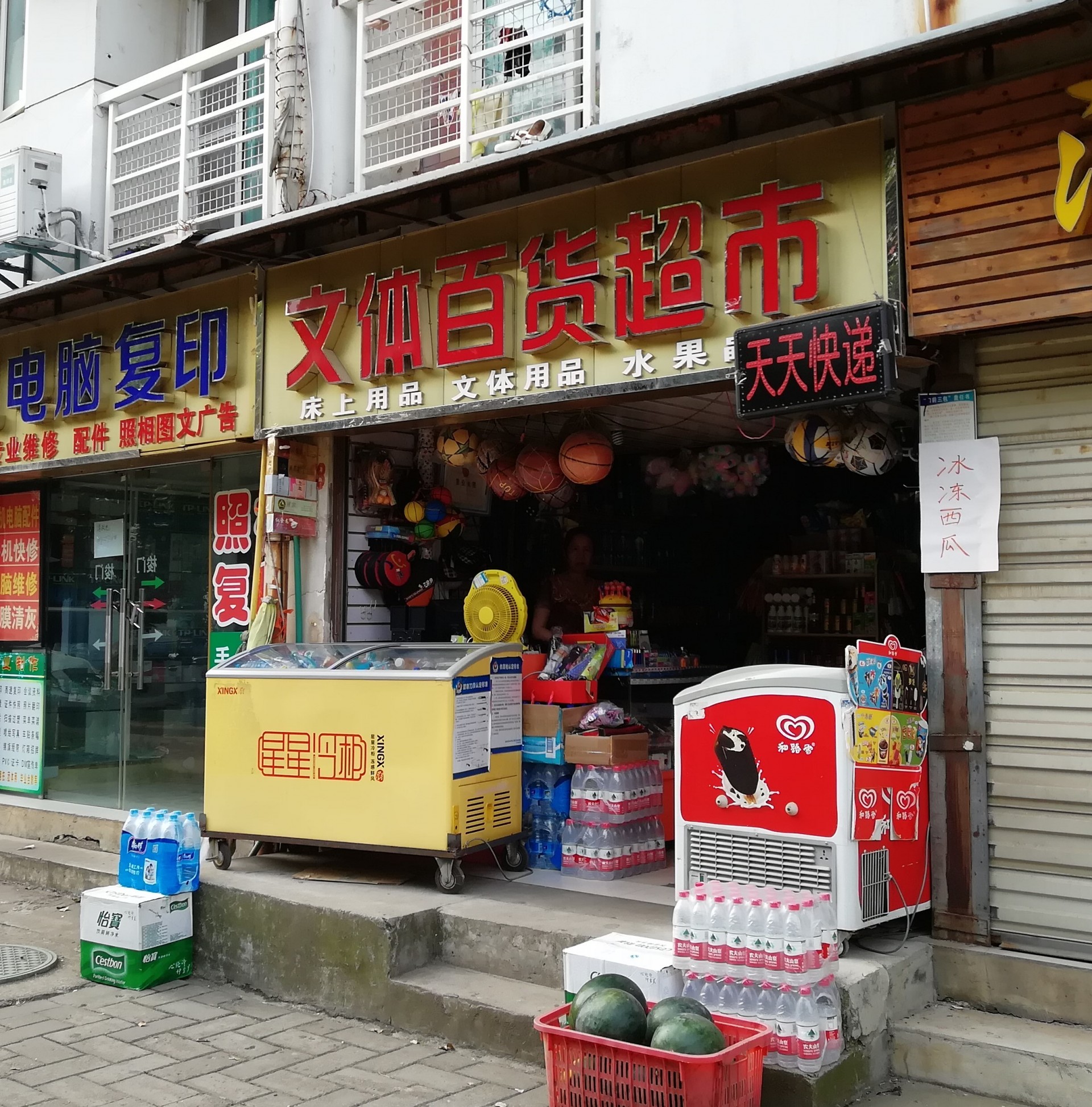 >>>>果色天香(南区)一听名字就知道是水果店啦不过在小店的一侧可是