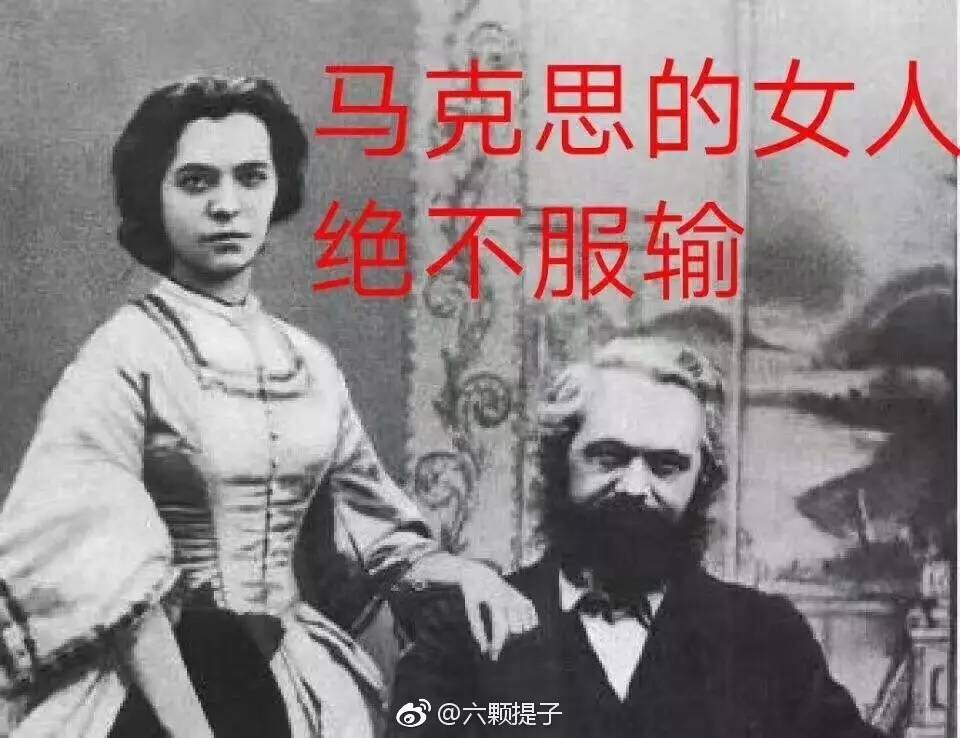 六颗提子:马克思的女人绝不服输夏昱居然被注册了:我知道 我们专业人