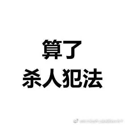 我們學xx的人絕不認輸爆笑合集