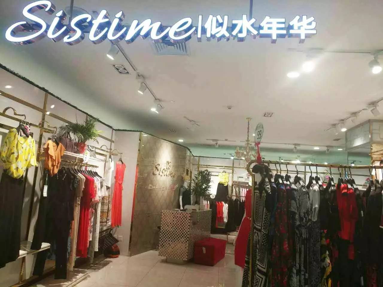 好消息!佳和二楼女装似水年华 店面升级,全场清仓 19元起,欢迎抢购