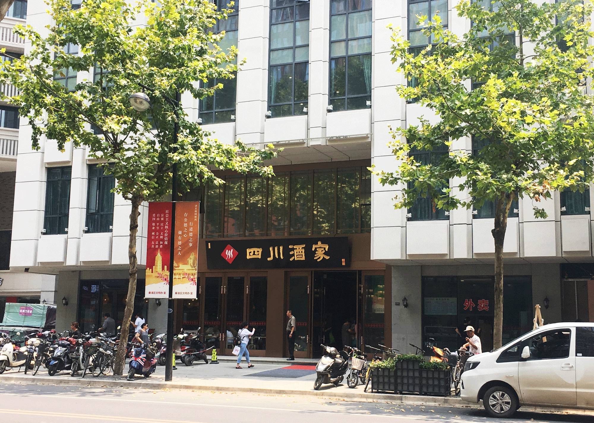 如果你口味重,太平南路另一家店則可以滿足你的需求,那就是四川酒家.