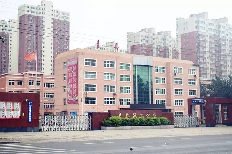 青县第二中学图片