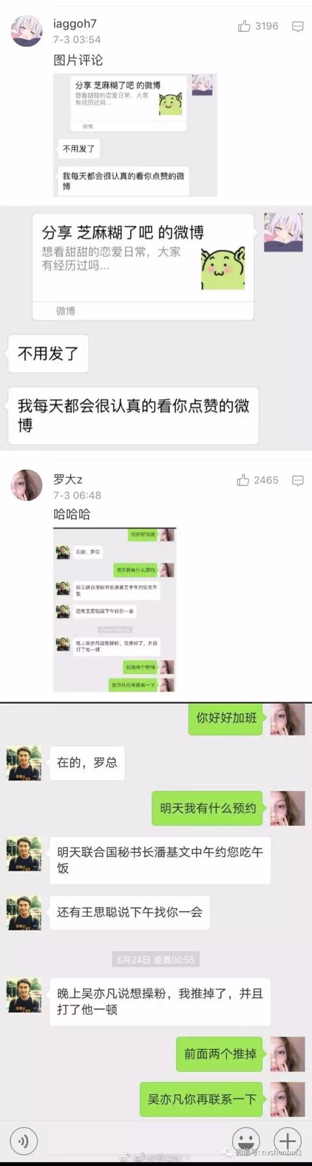 情侣聊天记录甜甜图片