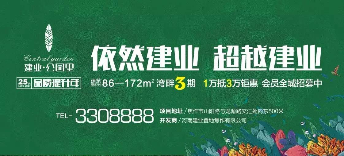 【与新乡 共建业】建业集团与卫辉市政府签订战略合作协议!